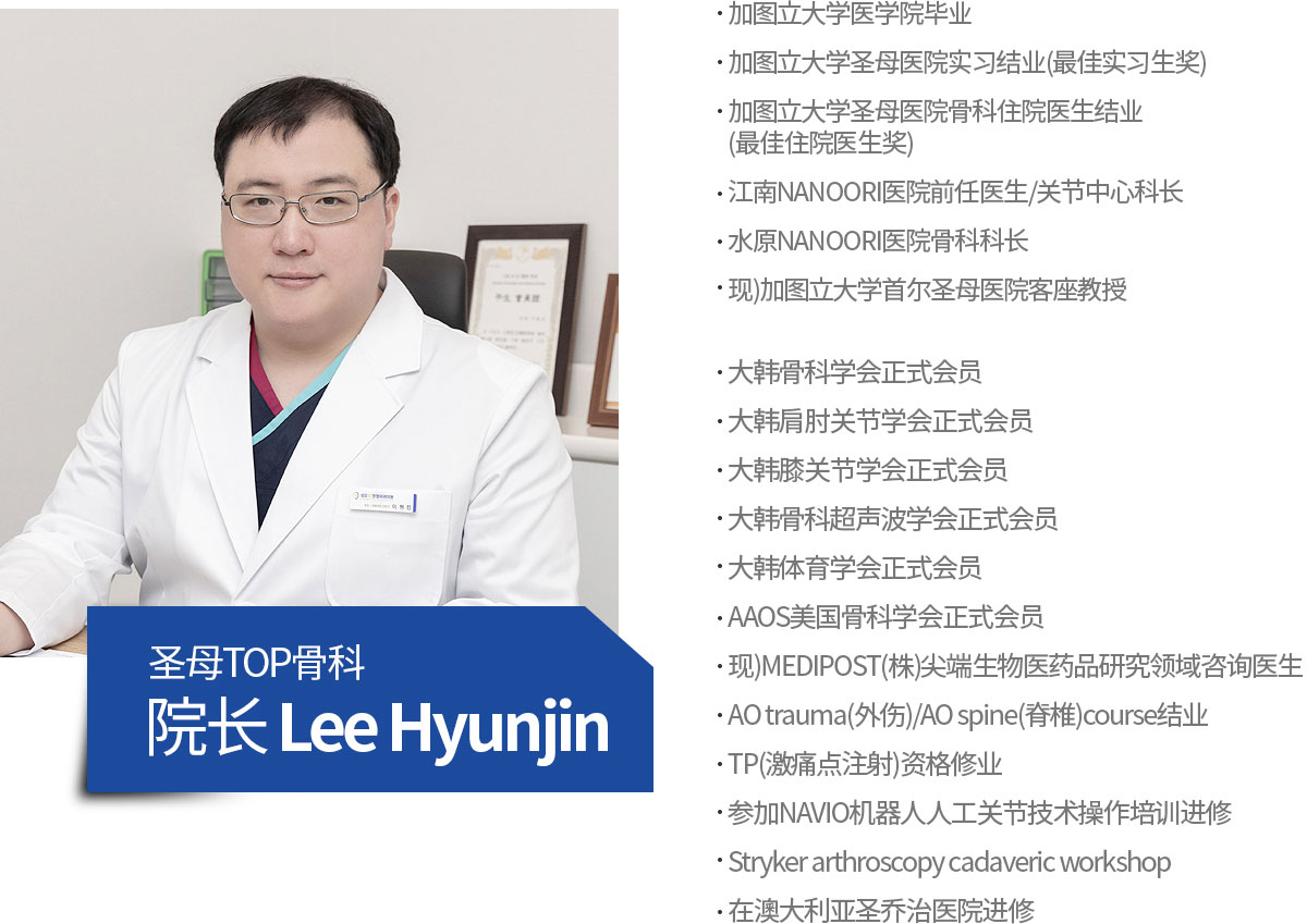 Dr. Hyunjin Lee