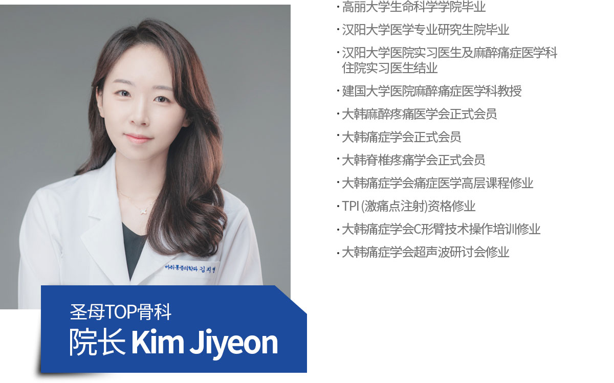 Dr. Jiyeon Kim