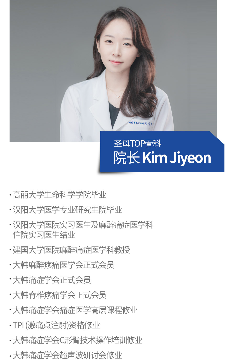 Dr. Jiyeon Kim