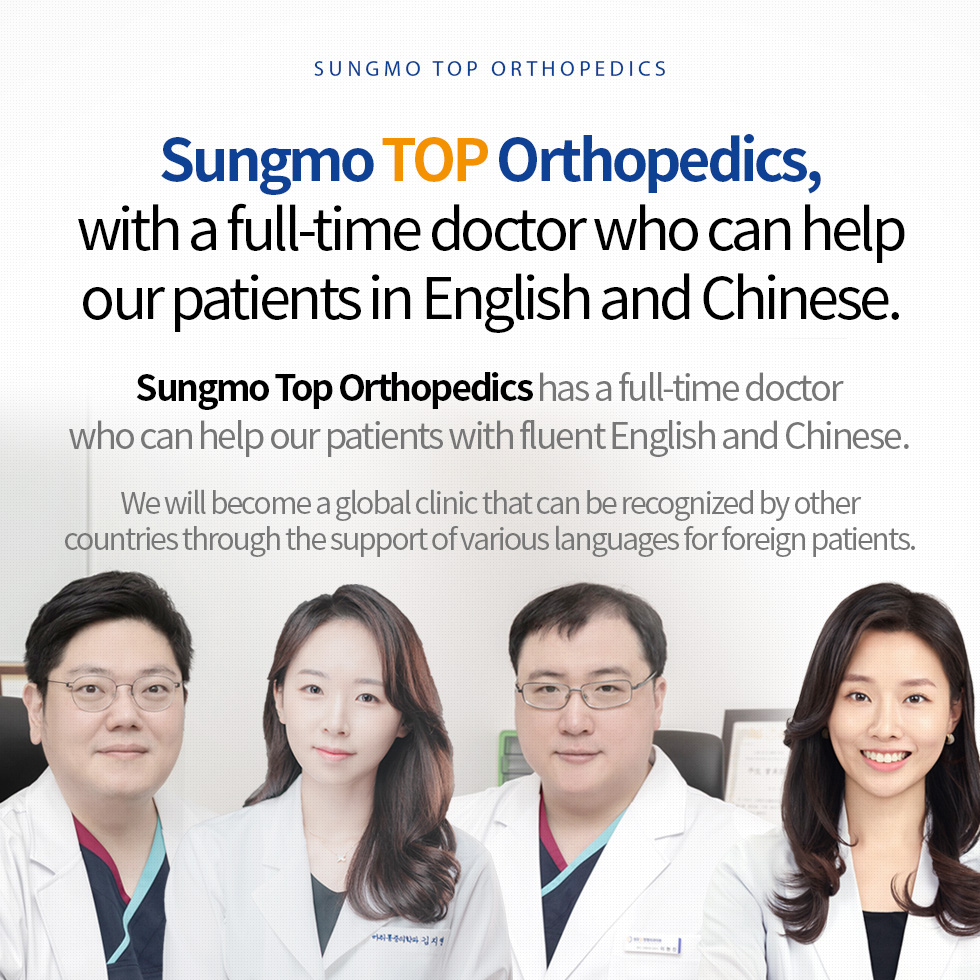 Sungmo TOP Orthopedics, with a full-time doctor who can help our patients in English and Chinese.