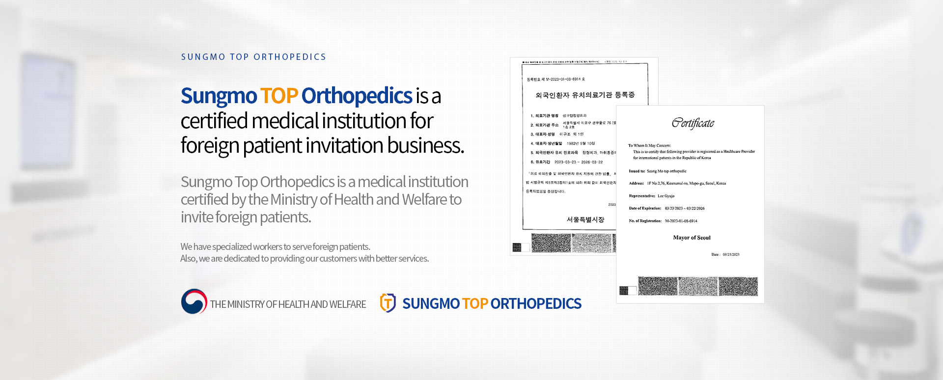 Sungmo TOP Orthopedics is a certified medical institution for foreign patient invitation business