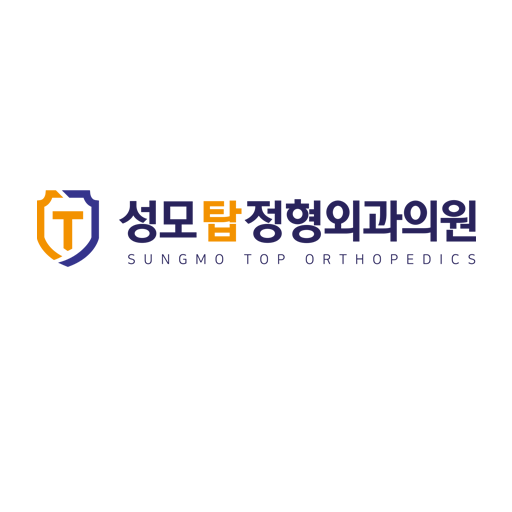 성모탑정형외과의원 대표 이미지